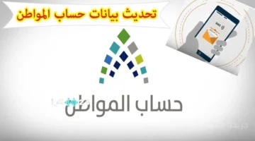 قرار مهم للمستفيدين.. حساب المواطن يضع شرطًا أساسيًا لاستمرار الدعم في 2025 1